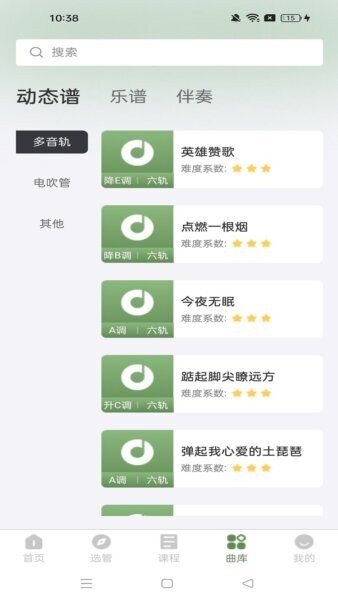 管友之家最新版 v1.0.5 安卓版 1