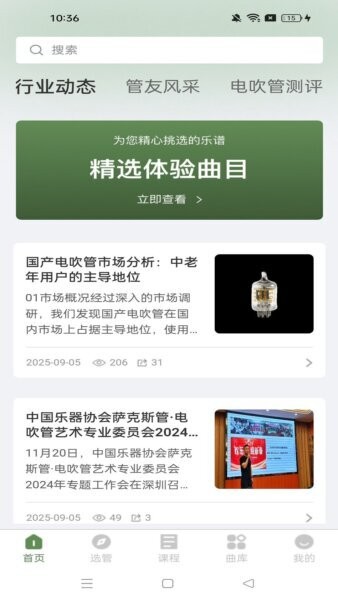 管友之家最新版 v1.0.5 安卓版 2