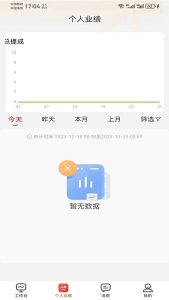 大旗员工端手机版 v2.41.1 安卓版 1