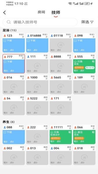 大旗员工端手机版 v2.41.1 安卓版 2