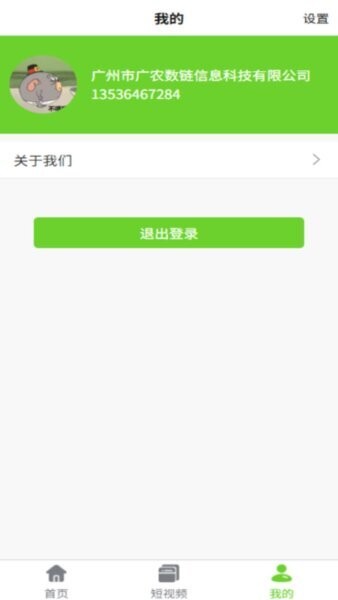 宝乡通官方正版 v2.1.92 安卓版 1