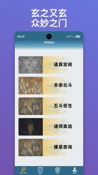 朝修秘旨app最新版本 v1.0.10 安卓版 0