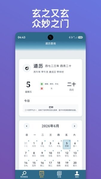 朝修秘旨app最新版本 v1.0.10 安卓版 1