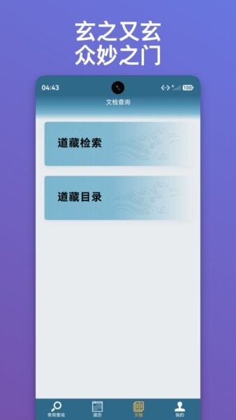 朝修秘旨app最新版本 v1.0.10 安卓版 2