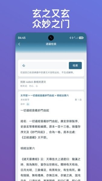 朝修秘旨app最新版本 v1.0.10 安卓版 4