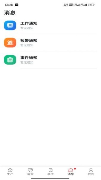 龙马环卫云官方正版 v2.9.27 安卓版 2