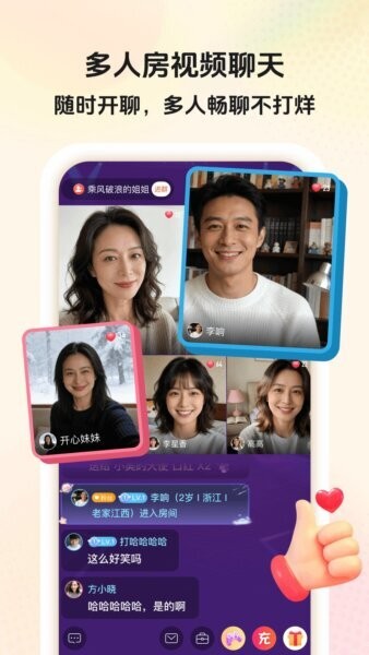 同乡缘交友平台 v3.0.1 安卓最新版 1