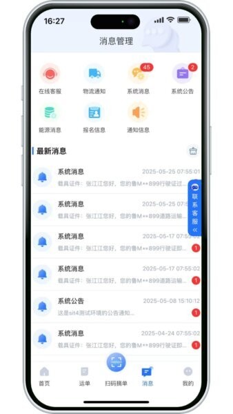 小铁马司机端最新版本 v3.10.13 安卓版 2