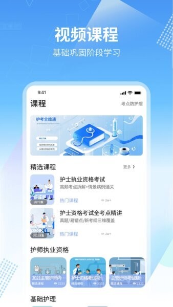 护士助手最新版 v1.0.4 安卓版 2