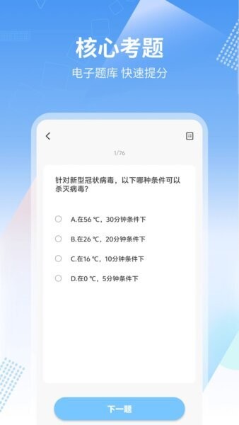 护士助手最新版 v1.0.4 安卓版 3