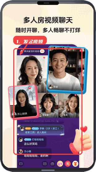 同乡缘教程图:第三步,发起多人视频聊天。 发起多人视频聊天。