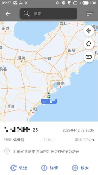 商砼之星最新版 v2.2.3 安卓版 3