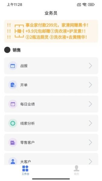 大勤事业家app最新版 v2.0.48 安卓版 0
