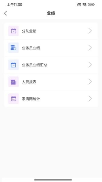 大勤事业家app最新版 v2.0.48 安卓版 1