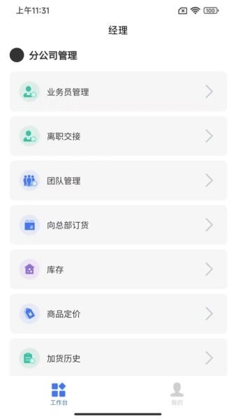 大勤事业家app最新版 v2.0.48 安卓版 2