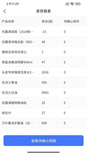 大勤事业家app最新版 v2.0.48 安卓版 3