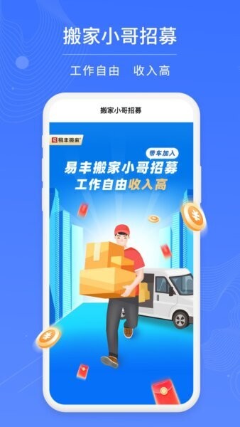 易小哥官方正版 v1.1.5 安卓版 0