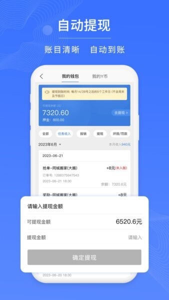 易小哥官方正版 v1.1.5 安卓版 3