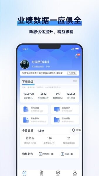 泰到位技师端最新版 v2.2.61 安卓版 0