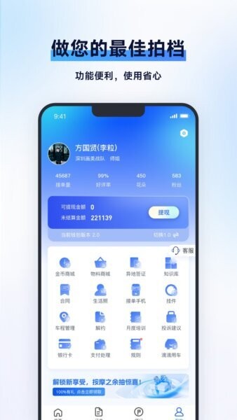 泰到位技师端最新版 v2.2.61 安卓版 3