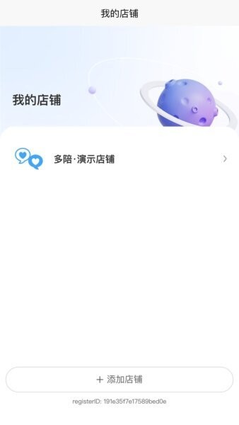 多陪工作台秒接单软件 v1.3.8 安卓版 0