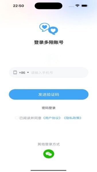 多陪工作台秒接单软件 v1.3.8 安卓版 1