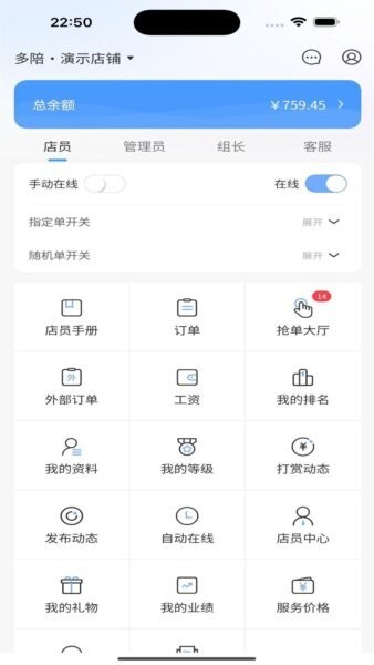 多陪工作台秒接单软件 v1.3.8 安卓版 2