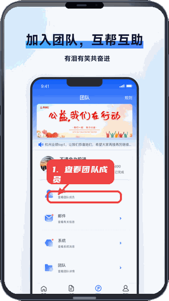 泰到位技师端教程图:第二步,查看团队成员。 查看团队成员。