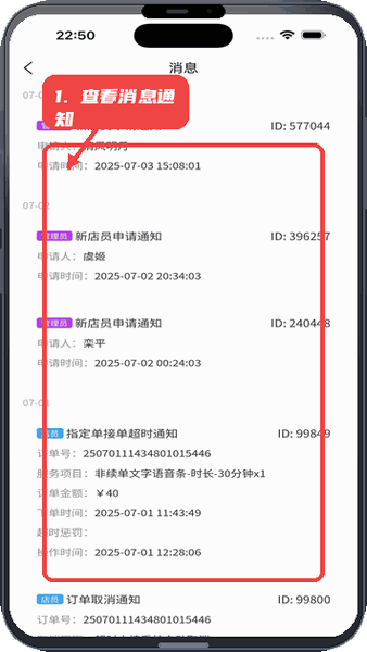 多陪工作台教程图:第五步,查看消息通知。 查看消息通知。