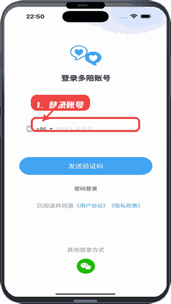 多陪工作台教程图:第一步,登录账号。 登录账号。