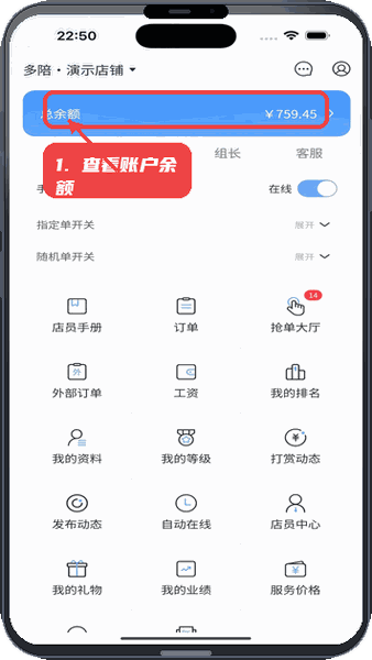 多陪工作台教程图:第三步,查看账户余额。 查看账户余额。