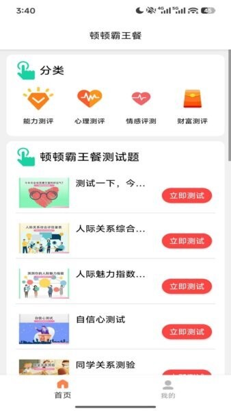 顿顿霸王餐金小马APP v1.6.55 安卓版 0