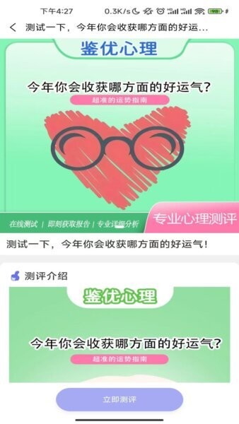 顿顿霸王餐金小马APP v1.6.55 安卓版 1