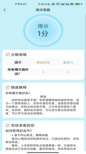 顿顿霸王餐金小马APP v1.6.55 安卓版 3