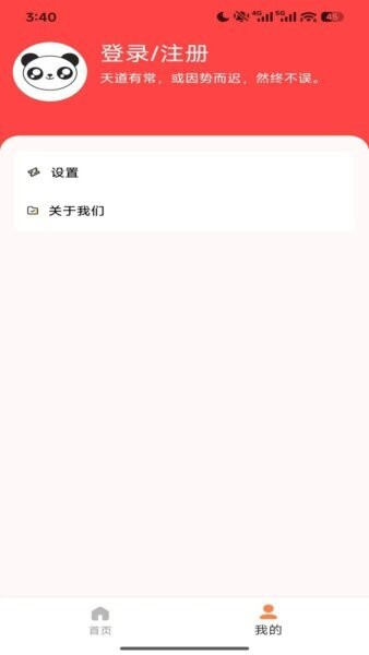 顿顿霸王餐金小马APP v1.6.55 安卓版 4