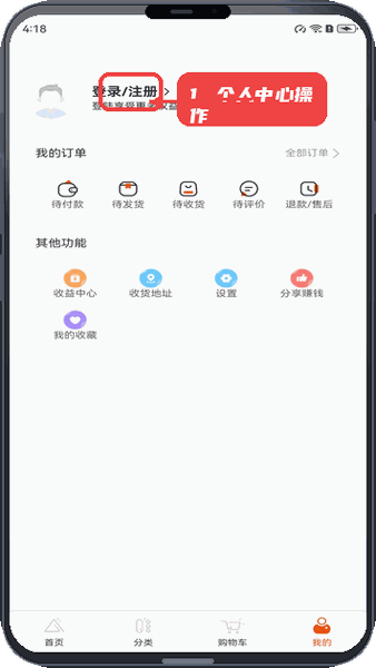 凤颖神技教程图:第四步,个人中心操作。 个人中心操作。