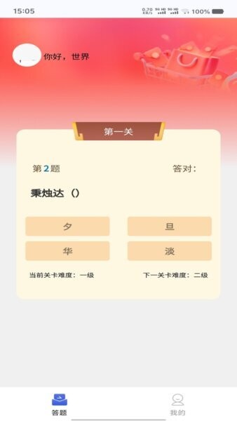 多多慧集app官方最新版 v1.0.0 安卓版 1