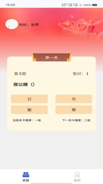 多多慧集app官方最新版 v1.0.0 安卓版 3