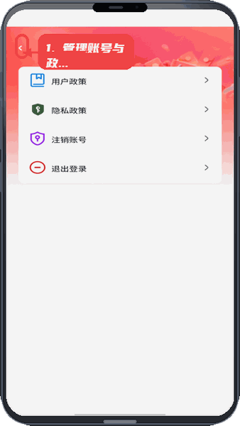 多多慧集教程图:第四步,管理账号与查看政策。 管理账号与查看政策。