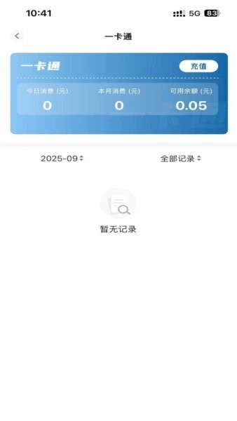 都匀二中家校软件 v1.0.16 安卓版 2
