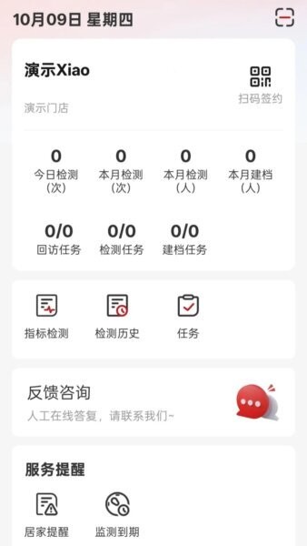 分钟诊所官方正版 v2.5.6.3 安卓版 0