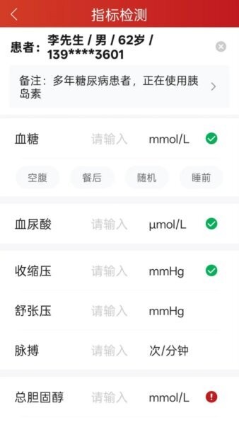 分钟诊所官方正版 v2.5.6.3 安卓版 1