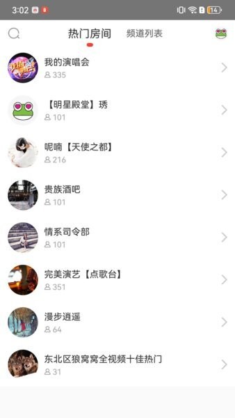 呱呱社区app官方正版 v2.4.3 安卓版 0