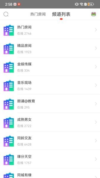 呱呱社区app官方正版 v2.4.3 安卓版 3