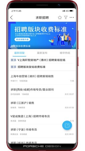 经纪圈最新版 v5.2.17 安卓版 1