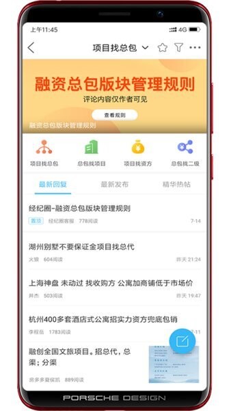 经纪圈最新版 v5.2.17 安卓版 2