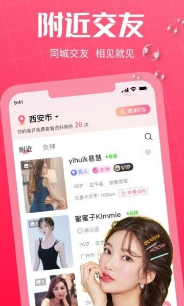 初见桃花app v2.8.2 安卓版 0