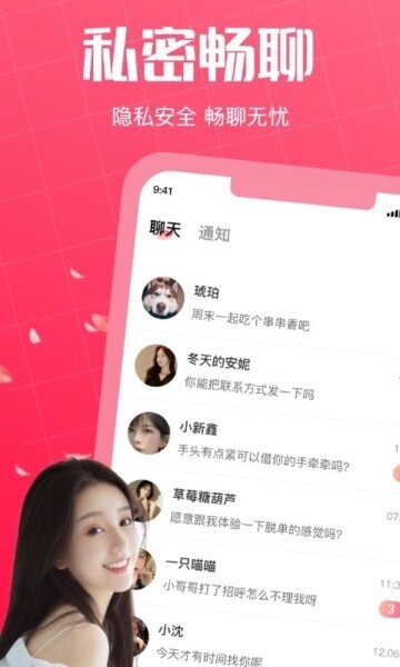 初见桃花app v2.8.2 安卓版 1