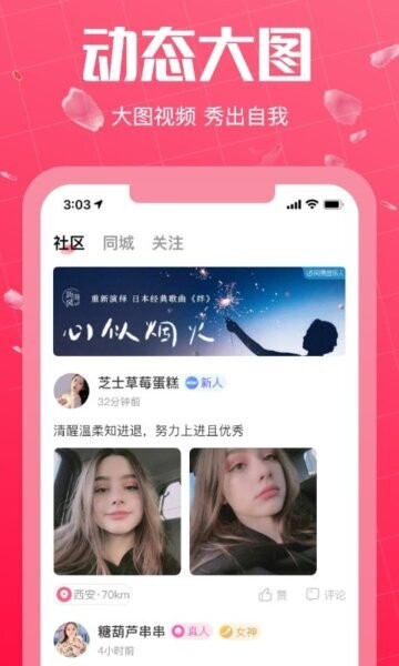 初见桃花app v2.8.2 安卓版 2