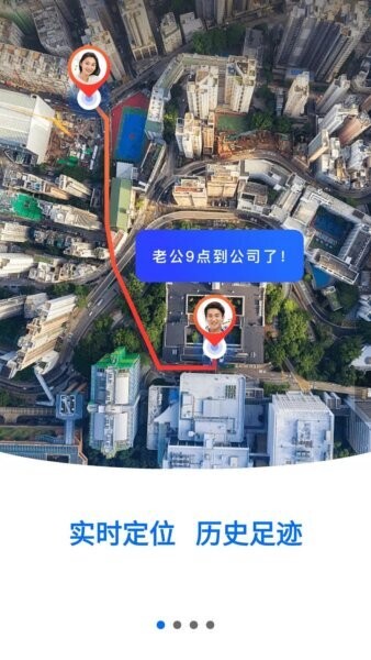 定位守护宝app v2.5.3 安卓版 0